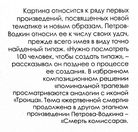 Кузьма Петров-Водкин
