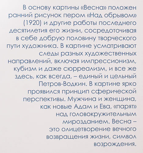 Кузьма Петров-Водкин
