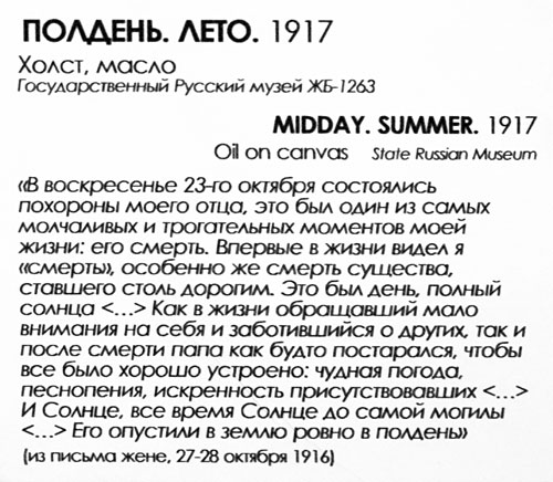 Кузьма Петров-Водкин