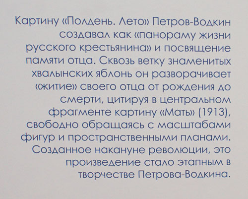 Кузьма Петров-Водкин