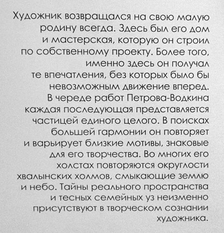 Кузьма Петров-Водкин