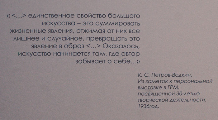 Кузьма Петров-Водкин