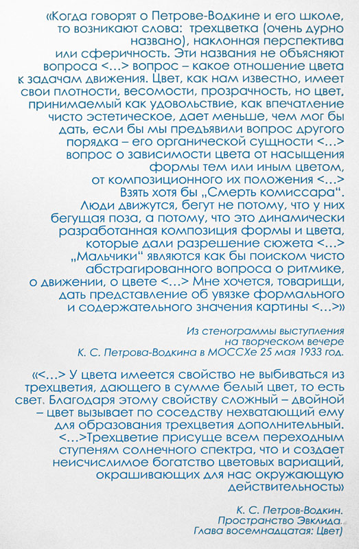 Кузьма Петров-Водкин