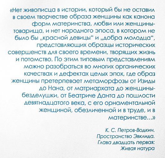 Кузьма Петров-Водкин