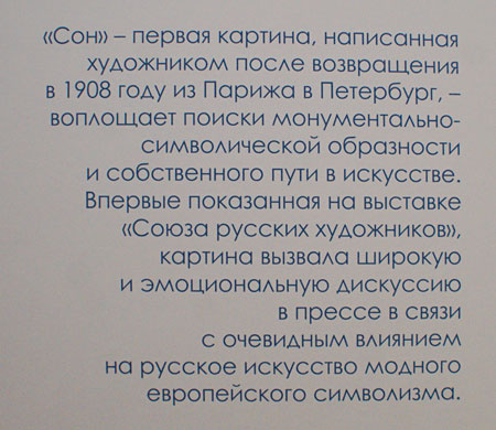 Кузьма Петров-Водкин