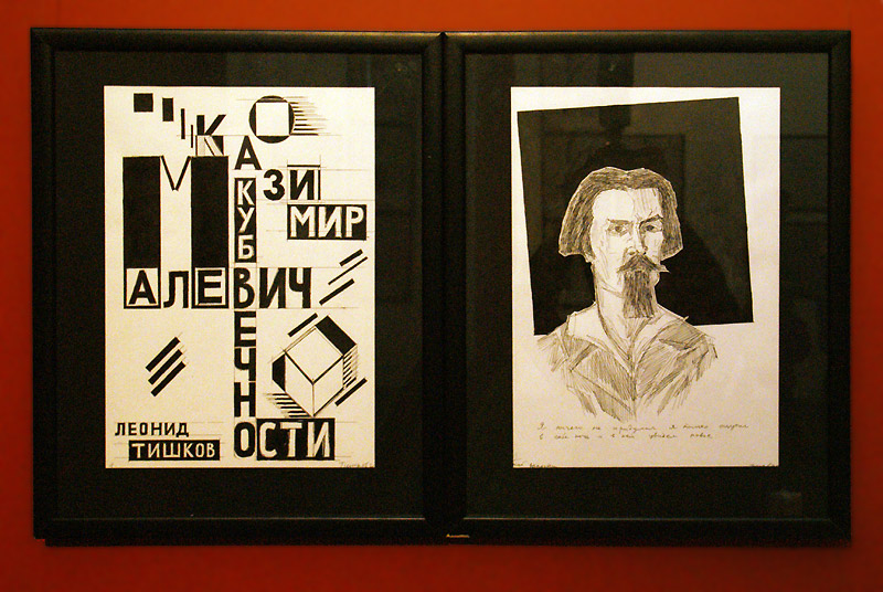 Леонид Тишков