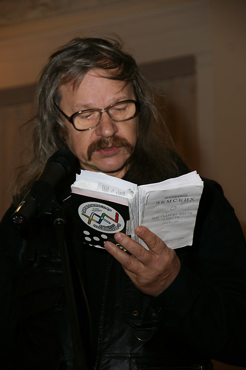 Валерий Земских