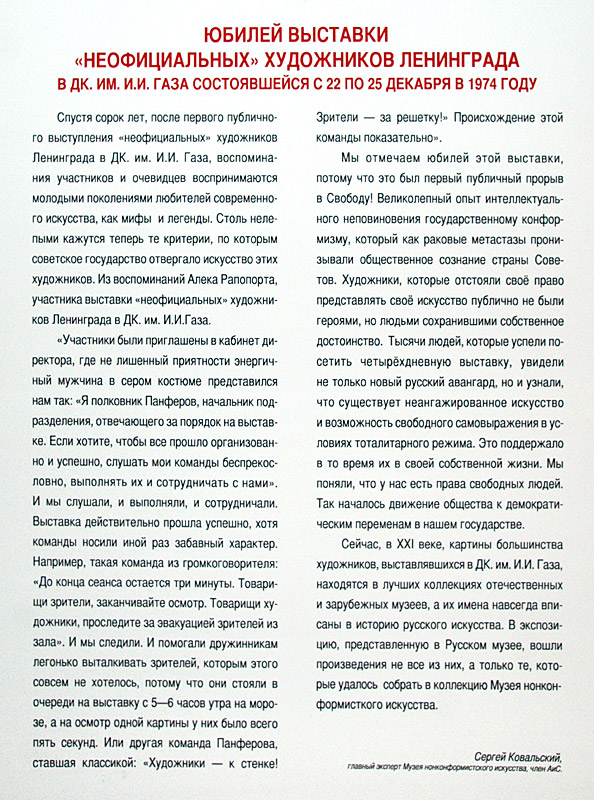 Сергей Ковальский