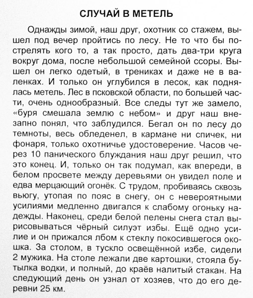 Елена Губанова, Иван Говорков