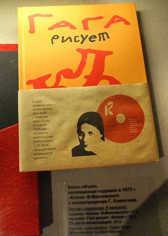 Георгий Васильевич Ковенчук (Гага)