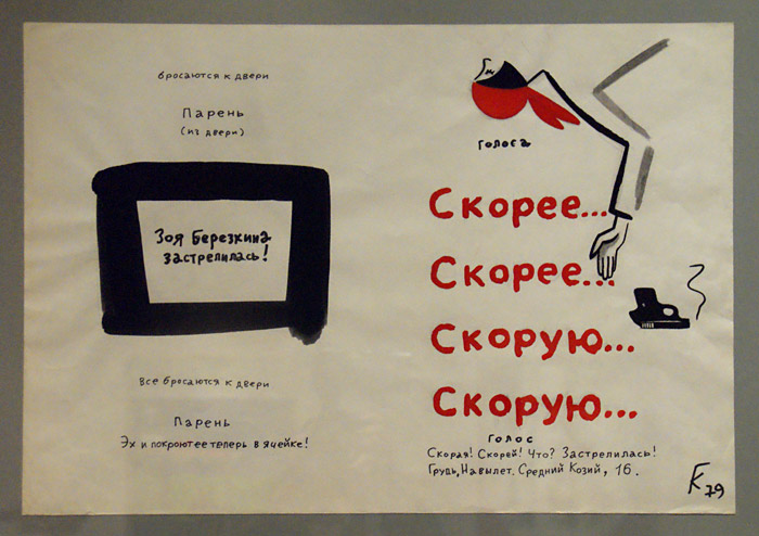 Георгий Васильевич Ковенчук (Гага)