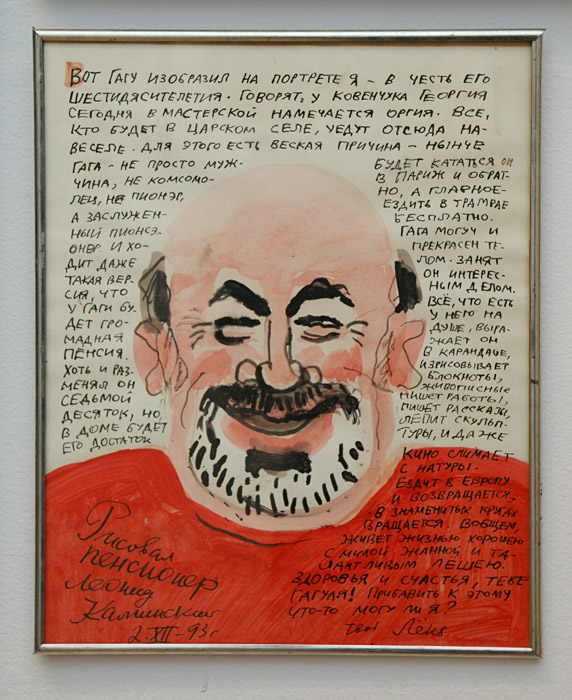 Леонид Каминский