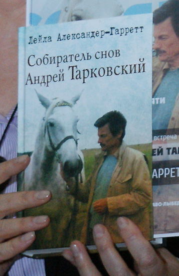 Лейла Александер-Гарретт