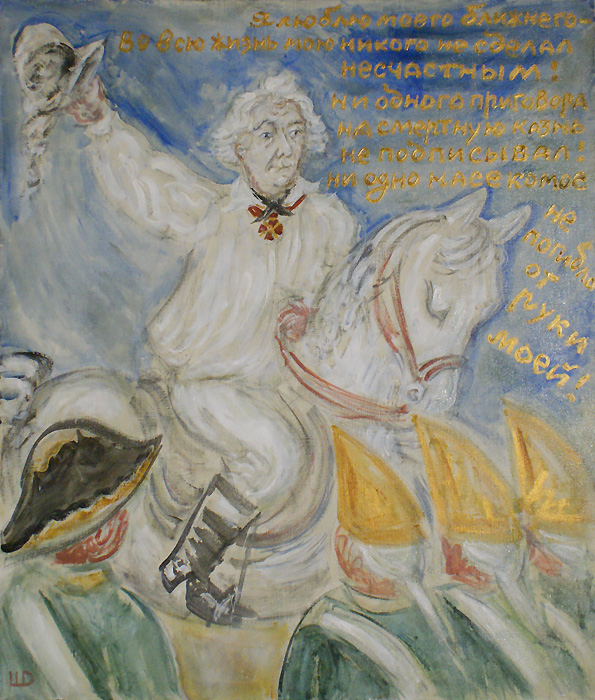 Дмитрий Шагин