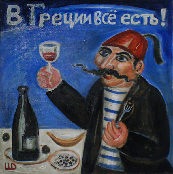 Дмитрий Шагин