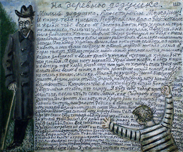 Дмитрий Шагин