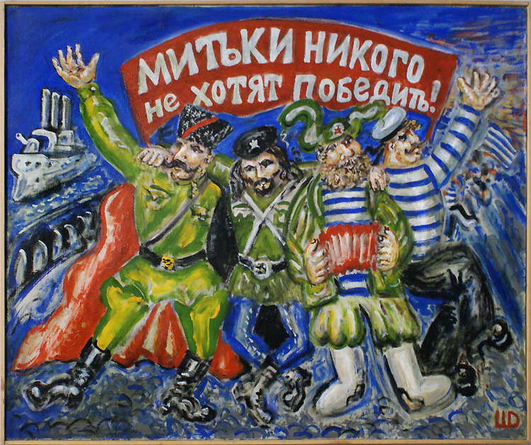 Дмитрий Шагин