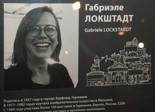 Gabriele Lockstaedt