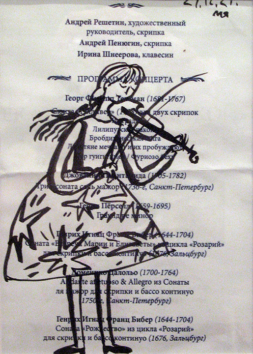 Мария Якушина