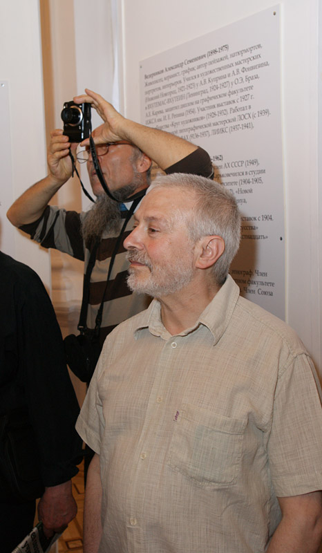 Александр Бихтер