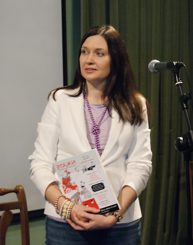 Ирина Терра
