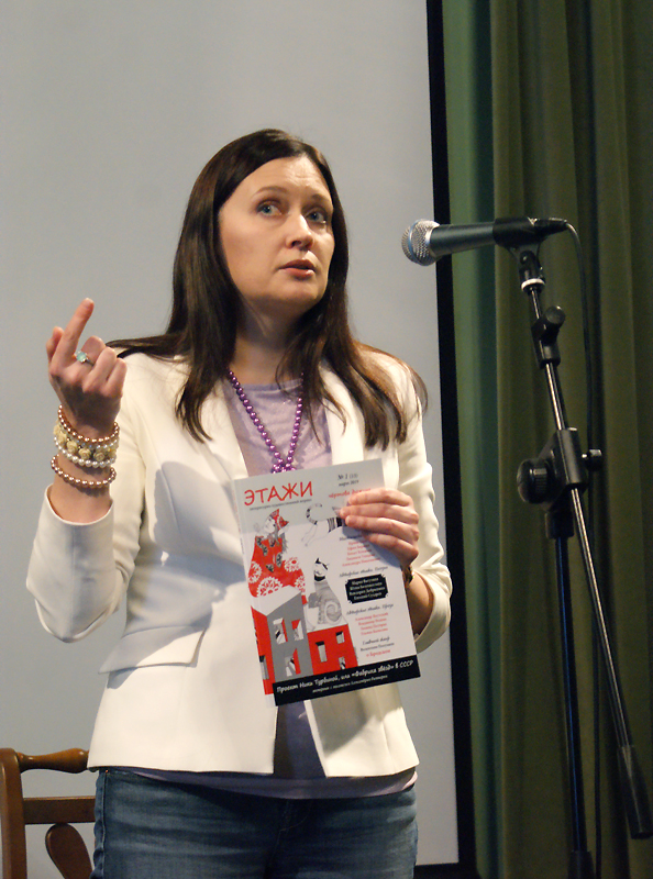 Ирина Терра