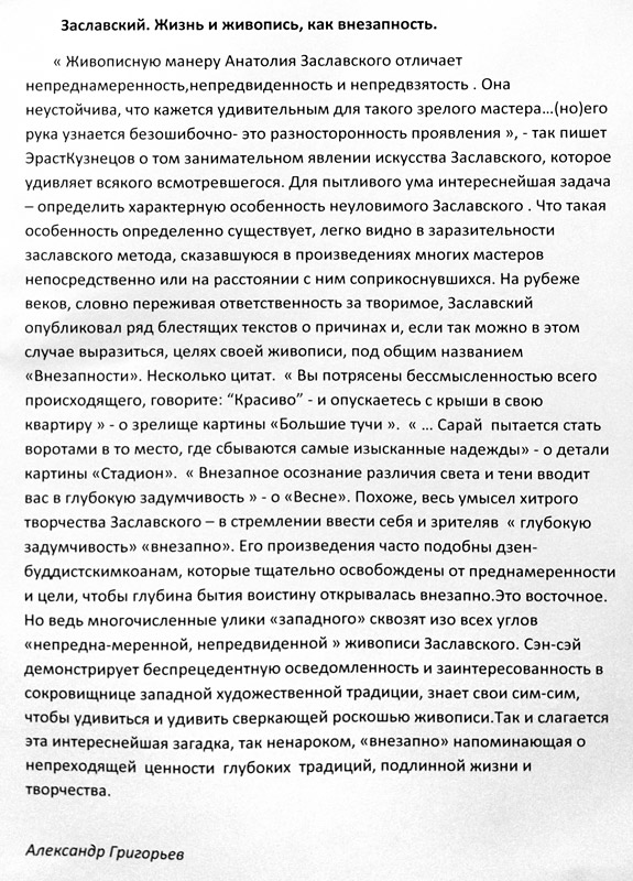 Дмитрий Григорьев