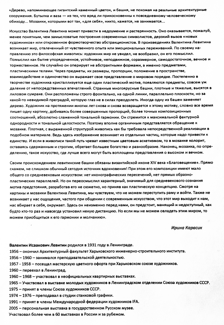 Ирина Карасик