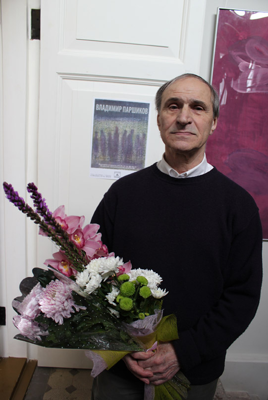 Владимир Паршиков