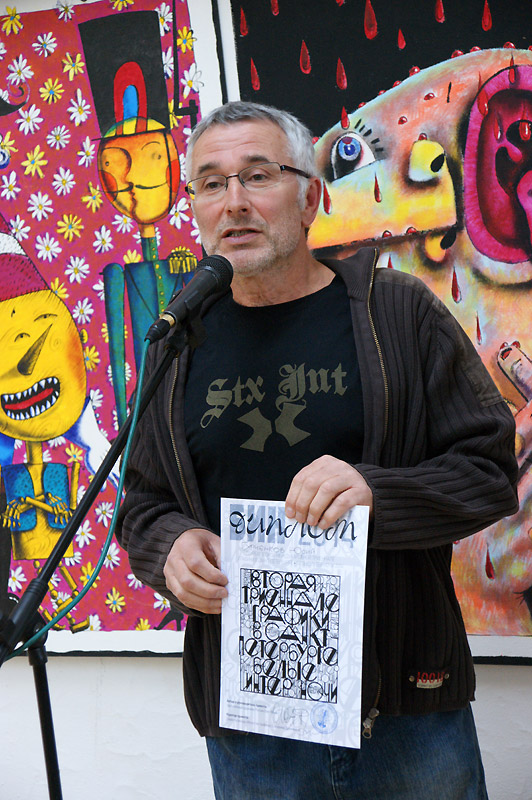 Юрий Гурченков