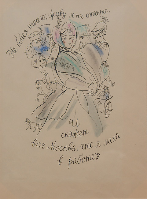 Александр Траугот