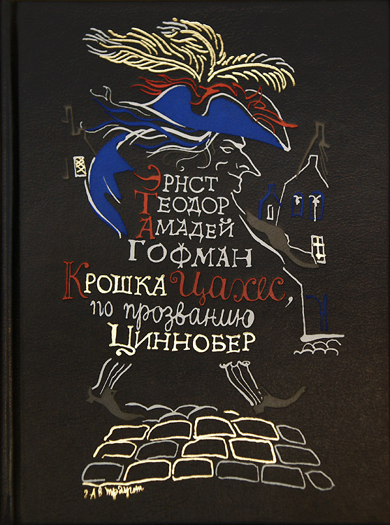 Александр Траугот