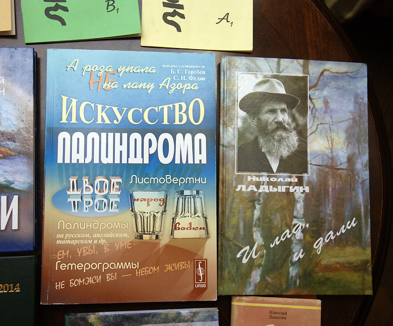Николай Иванович Ладыгин