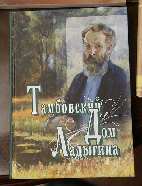 Николай Иванович Ладыгин