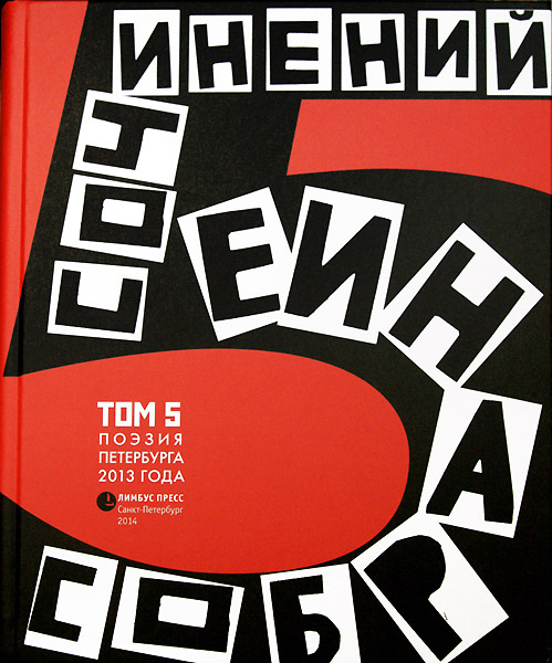 Дмитрий Григорьев, Валерий Земских, Арсен Мирзаев, Сергей Чубукин