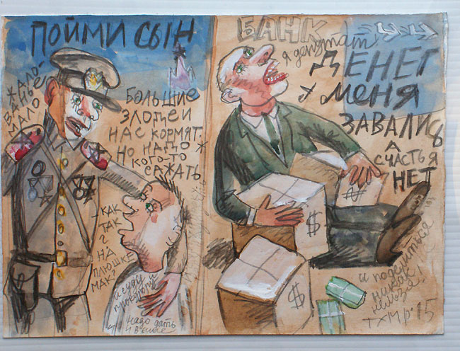 Виктор Тихомиров