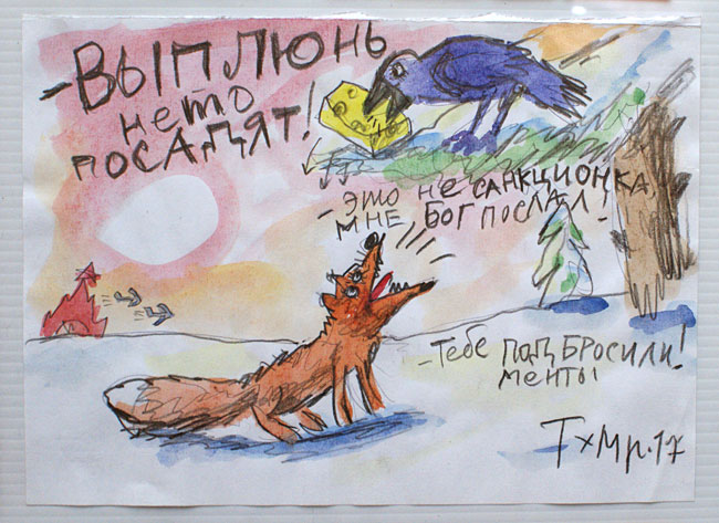 Виктор Тихомиров