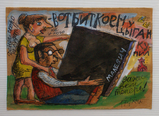 Виктор Тихомиров