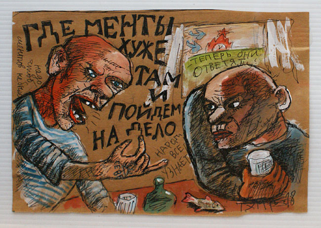 Виктор Тихомиров