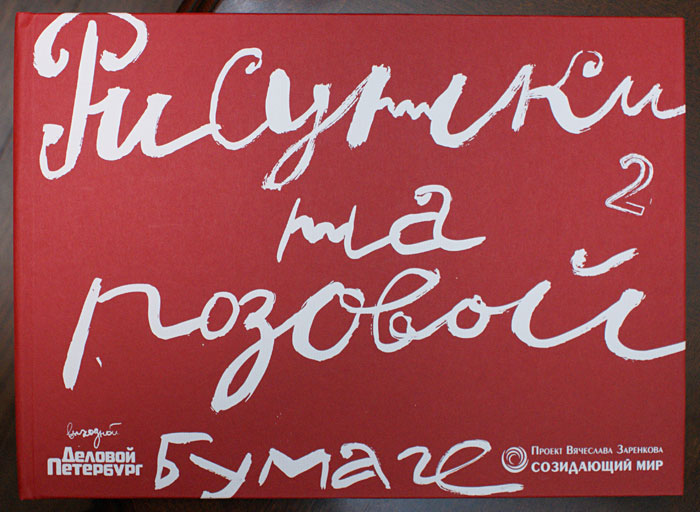 Виктор Тихомиров
