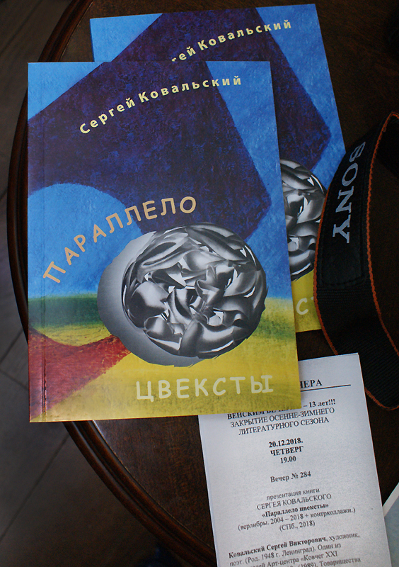 Сергей Ковальский