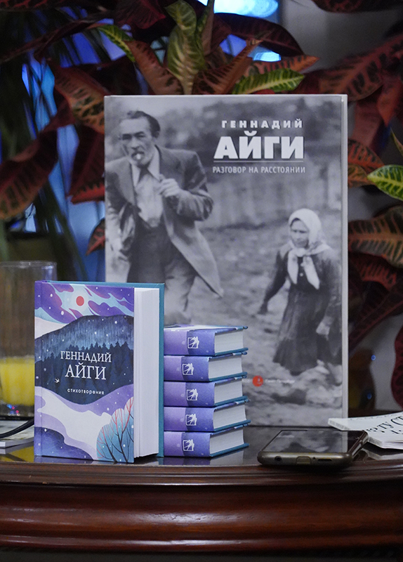 Геннадий Айги