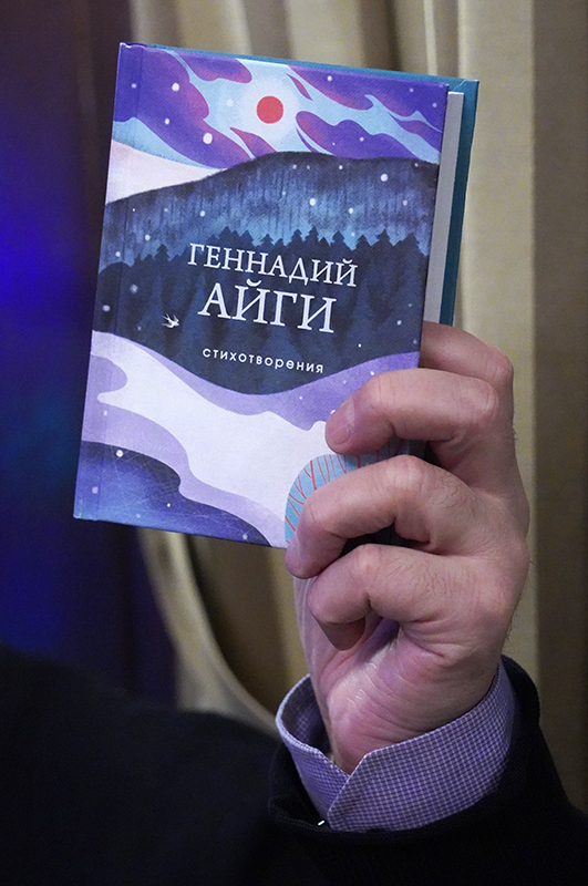 Геннадий Айги. Стихотворения (М.: ЭКСМО, 2023)