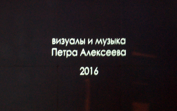 Пётр Алексеев