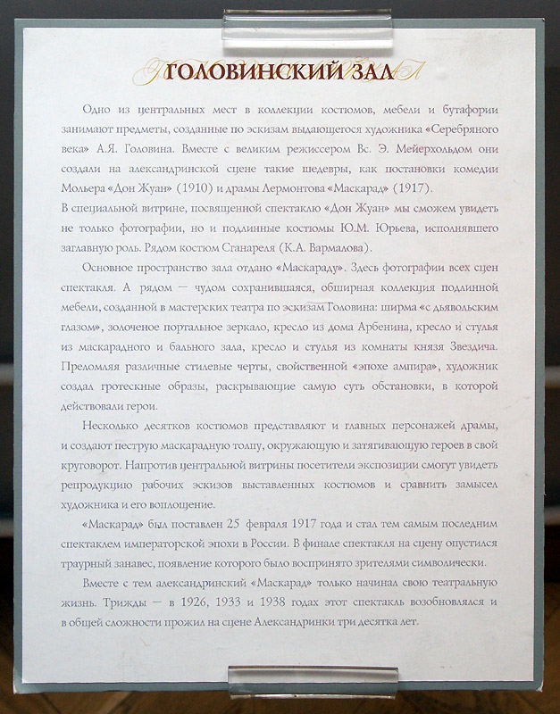 А.Я. Головин
