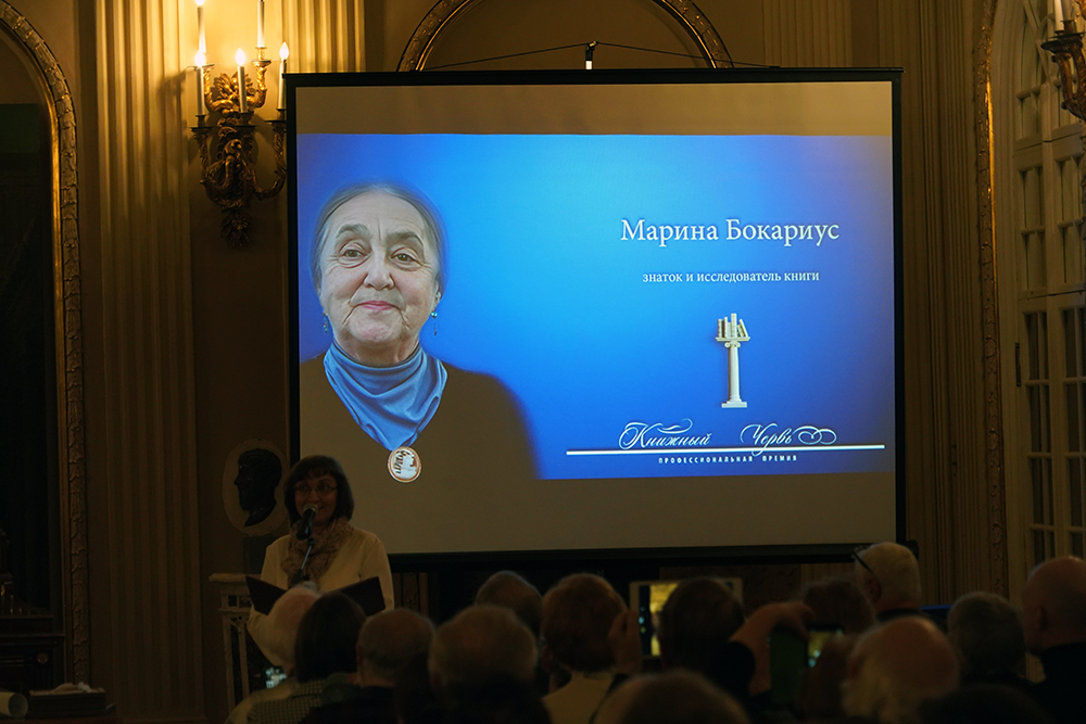 Марина Бокариус