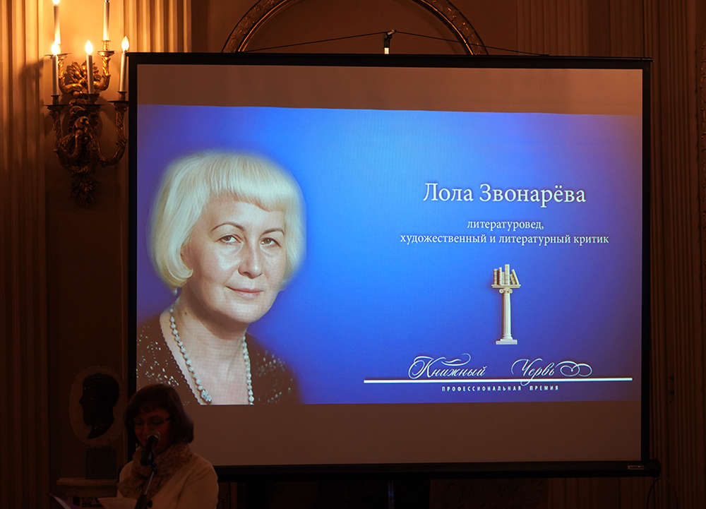 Лола Звонарёва