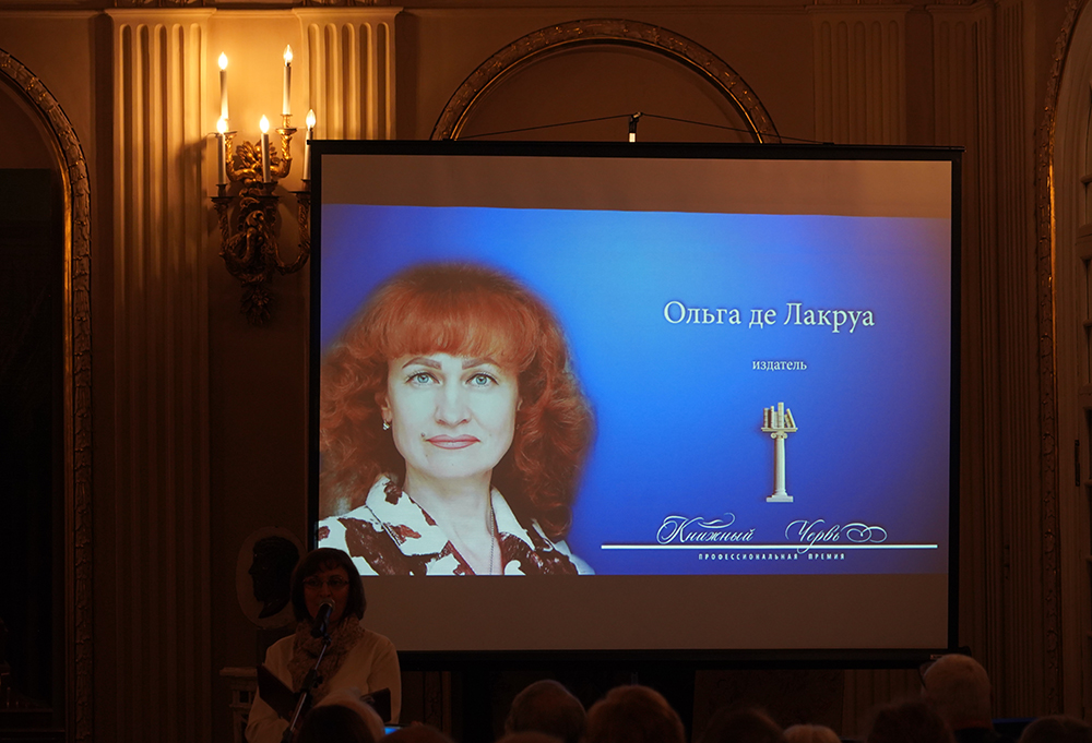 Ольга де Лакруа