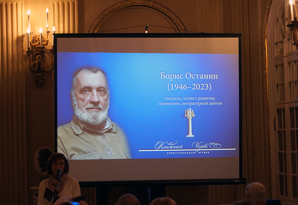 Борис Останин