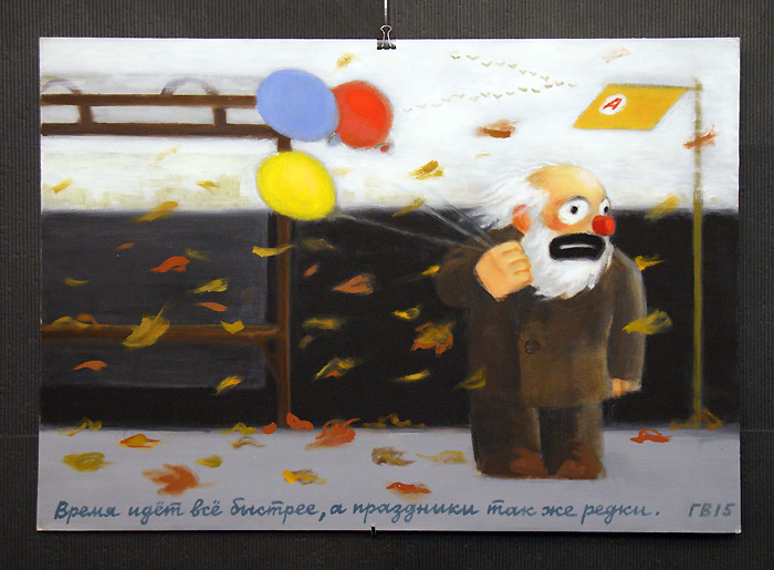 Василий Голубев